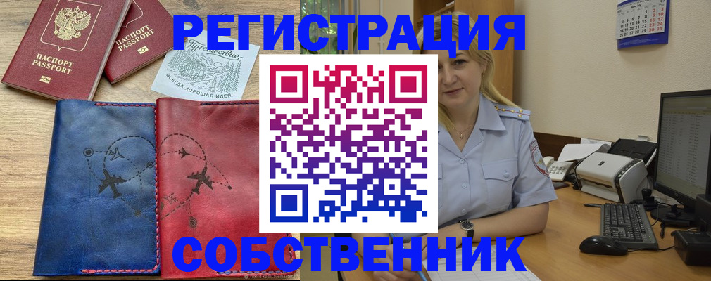 пропишу в квартире в Жуковке